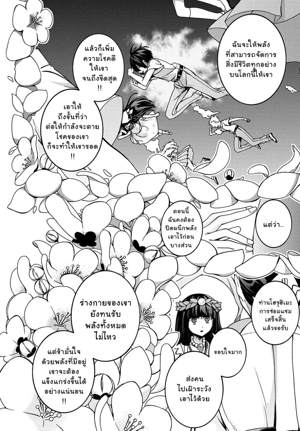 Garbage Brave Isekai ni Shoukan Sare Suterareta Yuusha no Fukushuu Monogatari 19 (11)